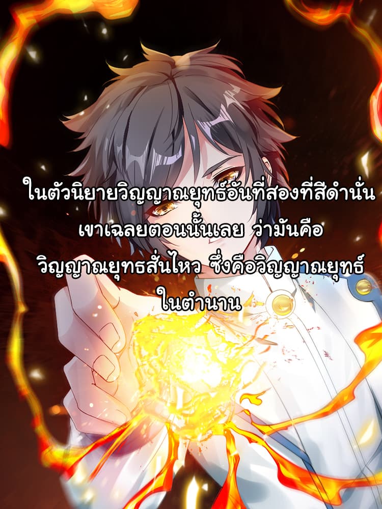 Nine Sun God King ราชันย์เทพเก้าสุริยัน 11-11