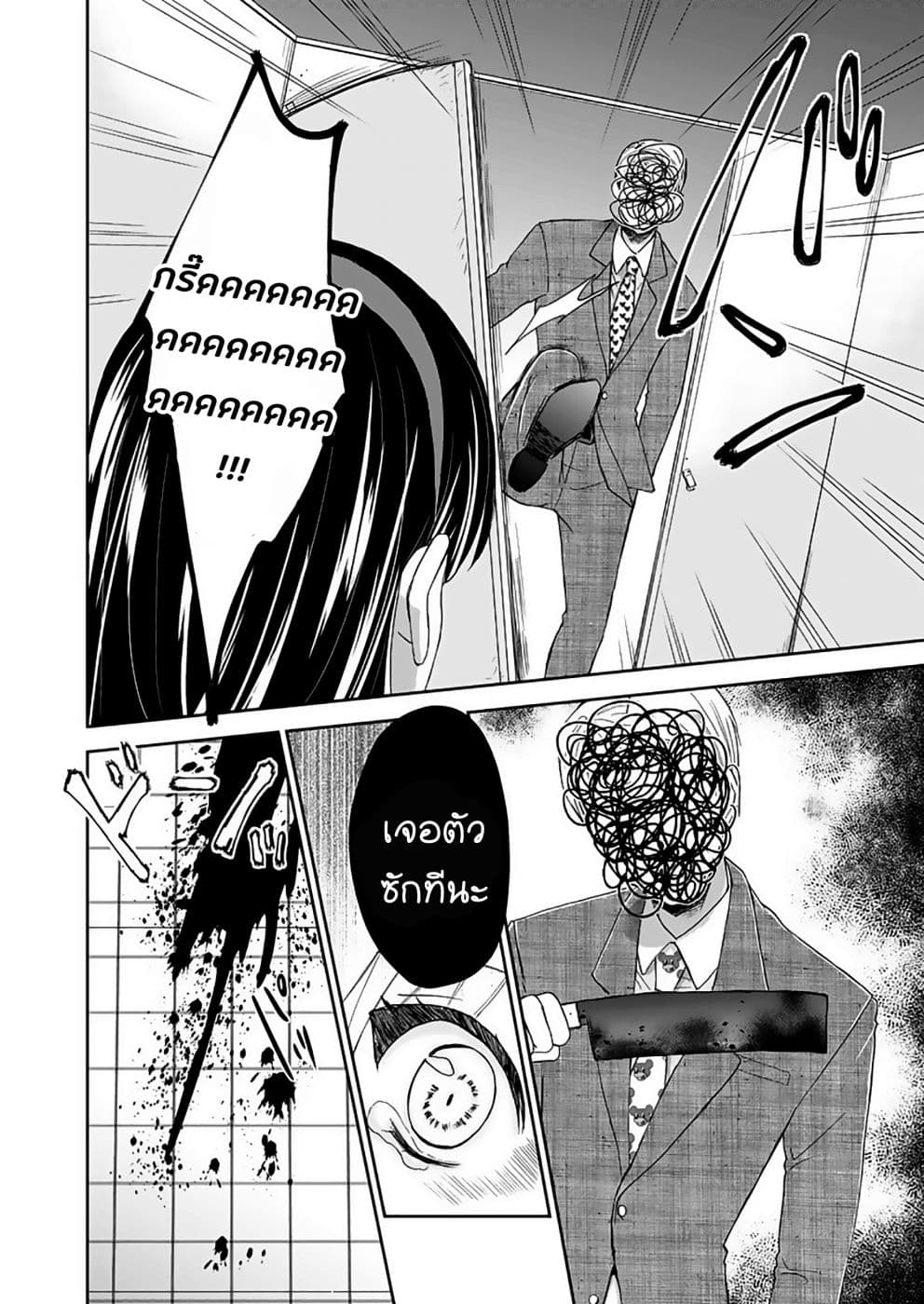 Eien ni Korosare Tsuzukeru Natsu 4-4