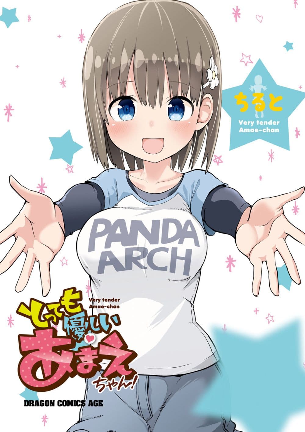 Tottemo Yasashii Amae-chan! 1-1