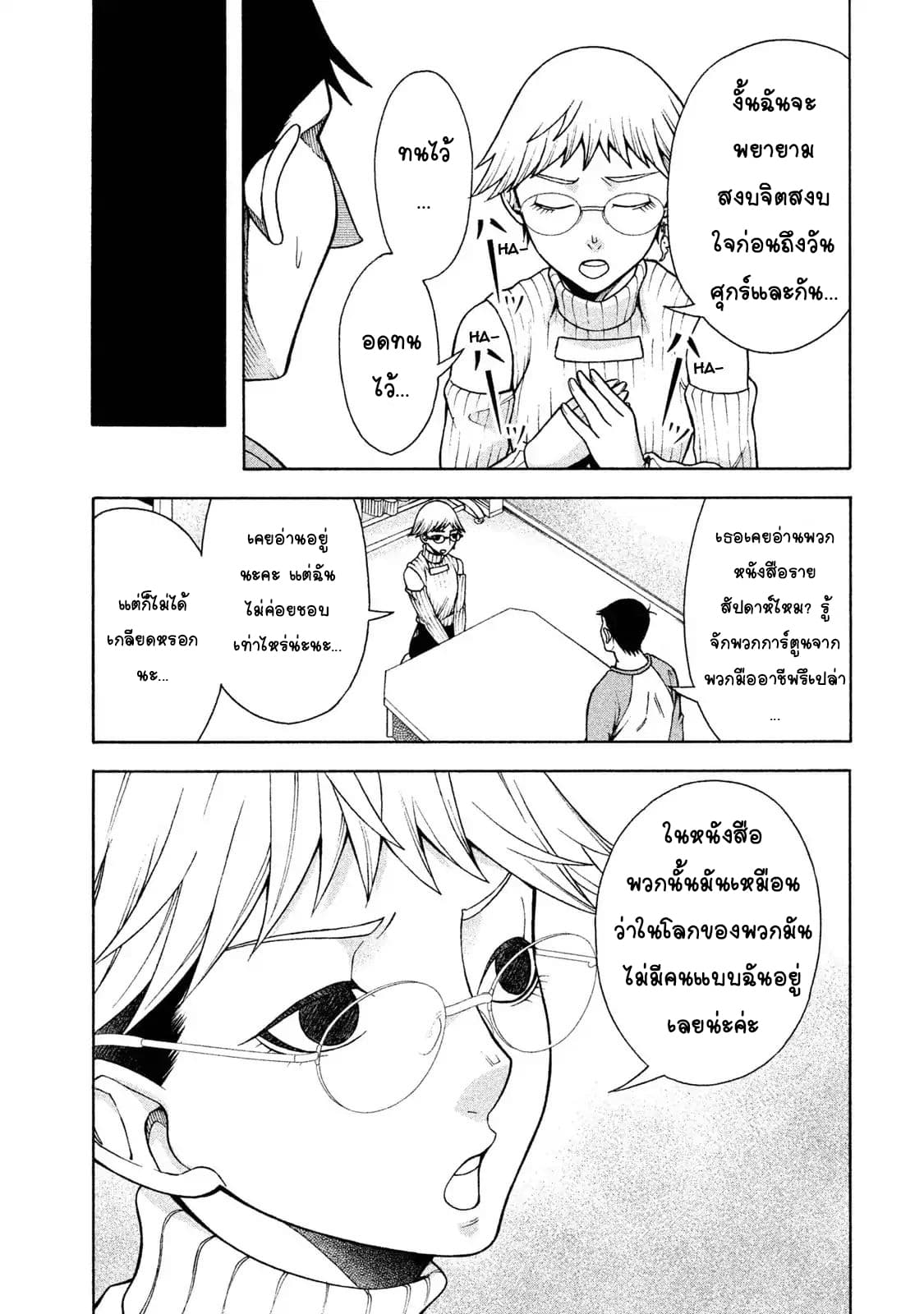 Asper Kanojo 4-สักคนที่เหมือนกับฉัน