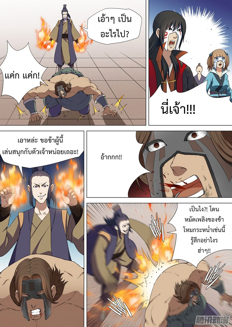 God of Martial Arts 15-การต่อสู้ที่แลกด้วยเลือดและความตาย