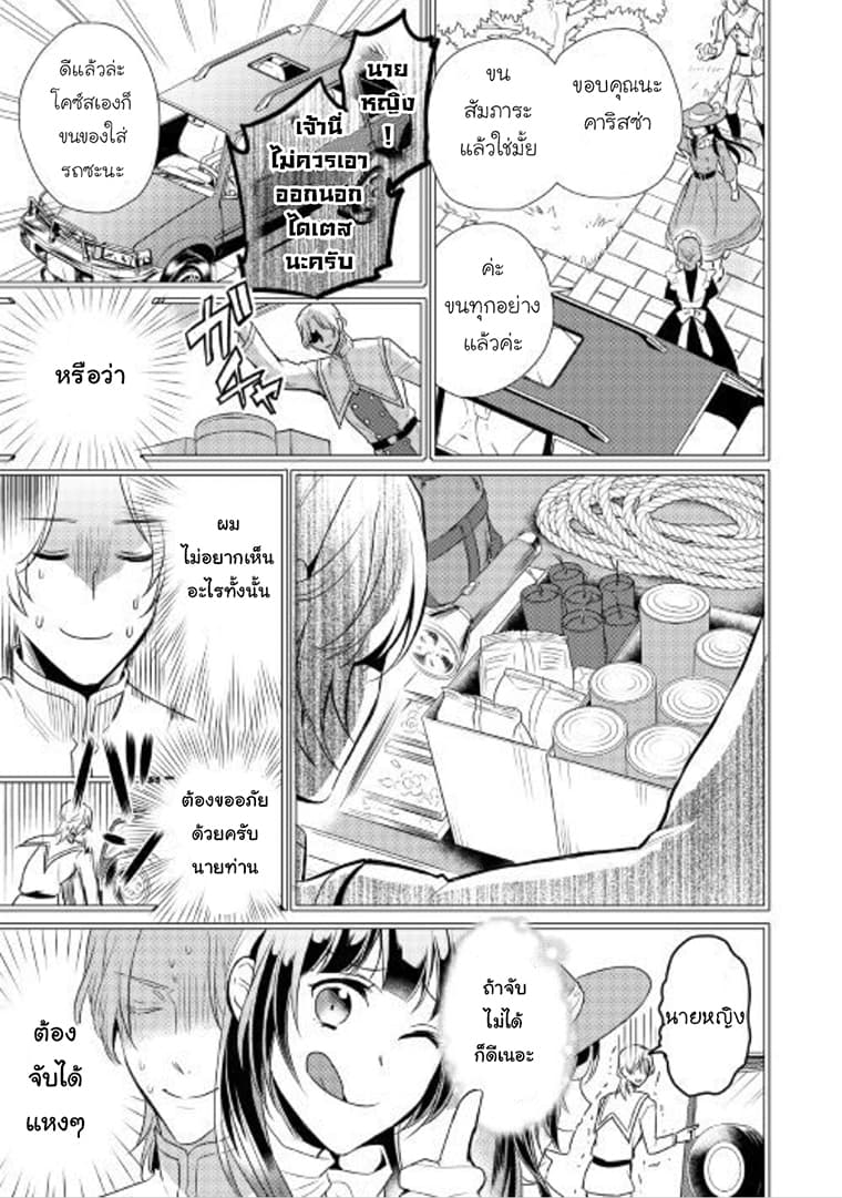 Daites Ryou Koubouki 9-9