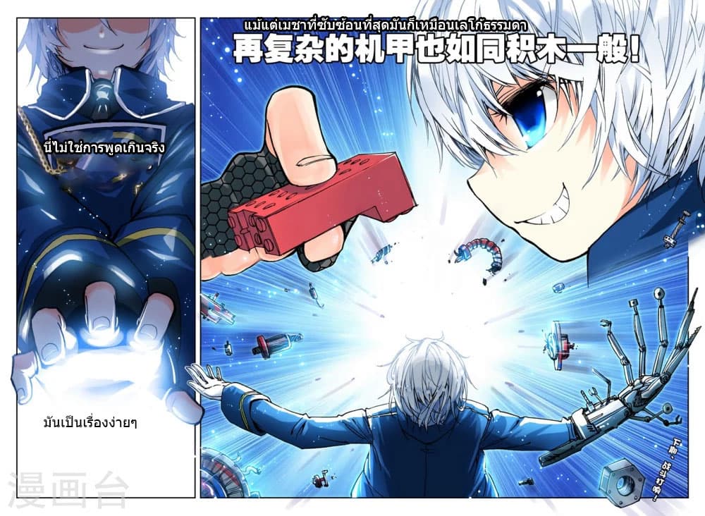 Fake Hero 10-10