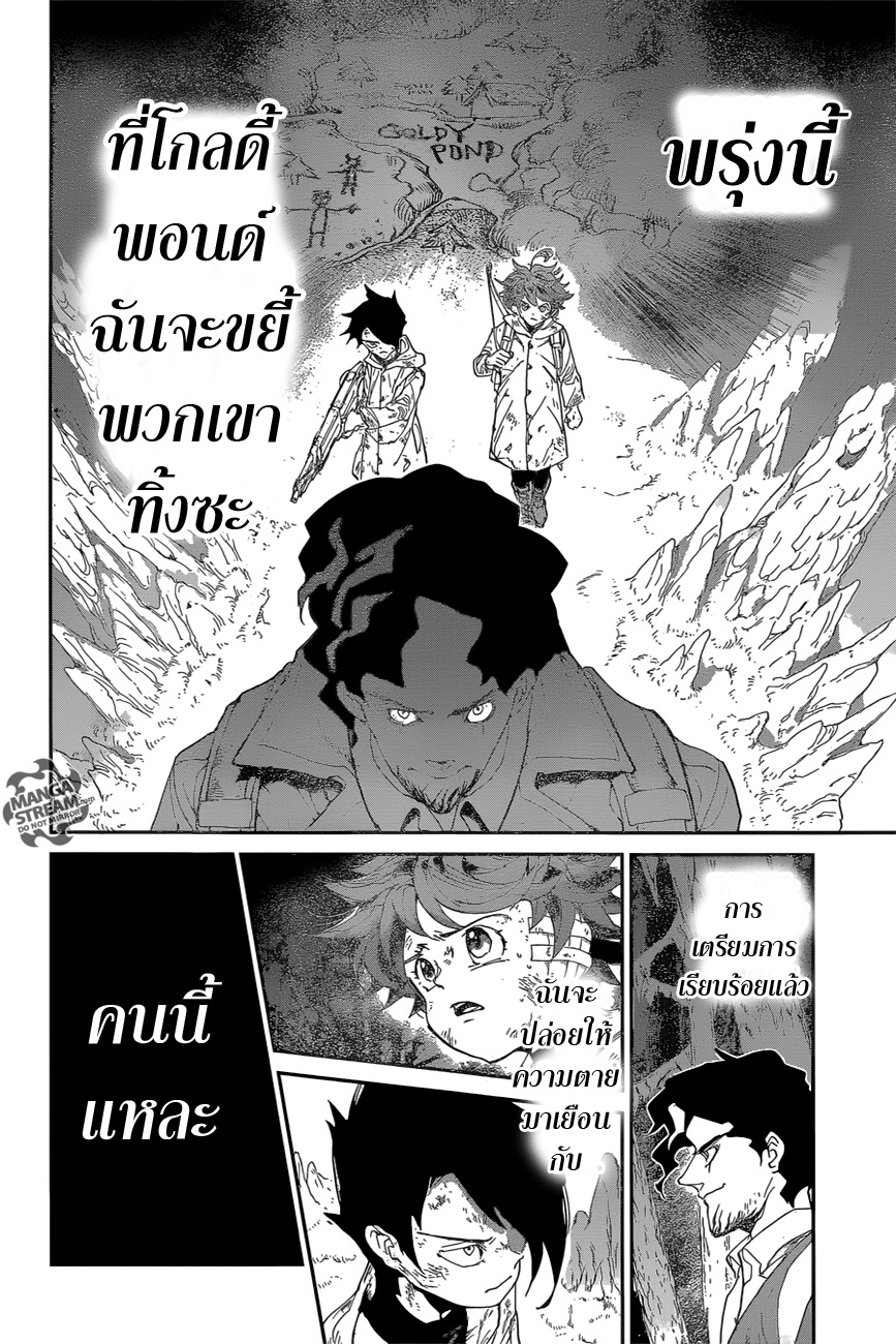 The Promised Neverland 63-HELP