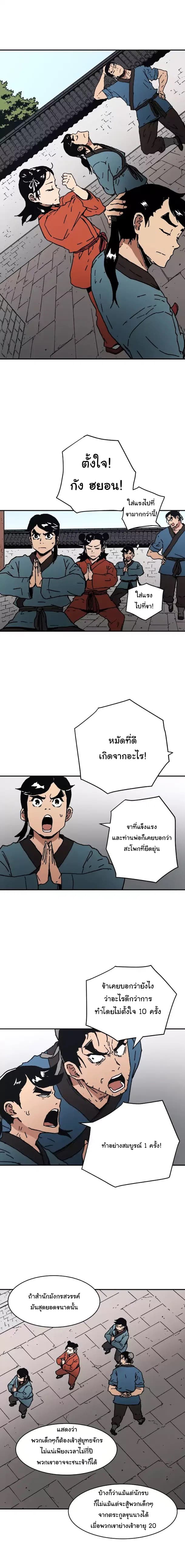 Peerless Dad ปะป๊าไร้พ่าย 34-34