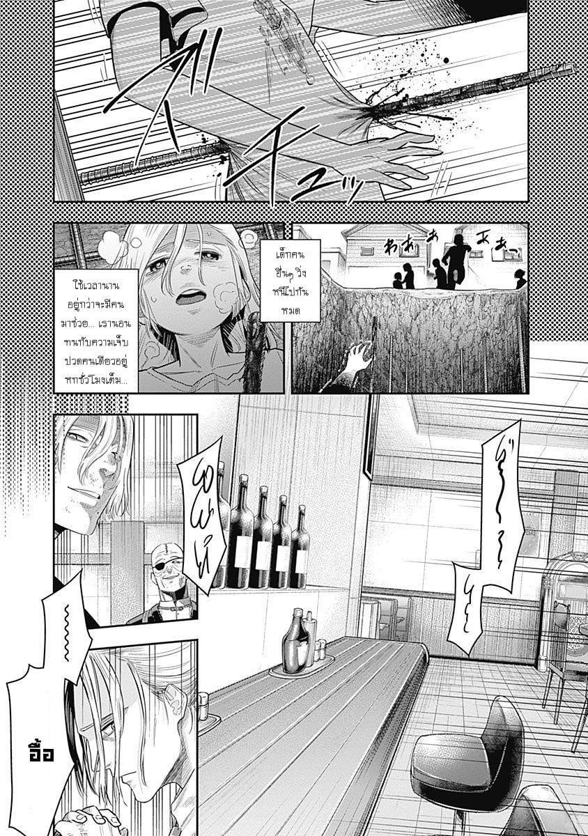 DINER 9-Innocent prayer & Silver bullet (คำอธิษฐานไร้เดียงสากับกระสุนเงิน) (6)