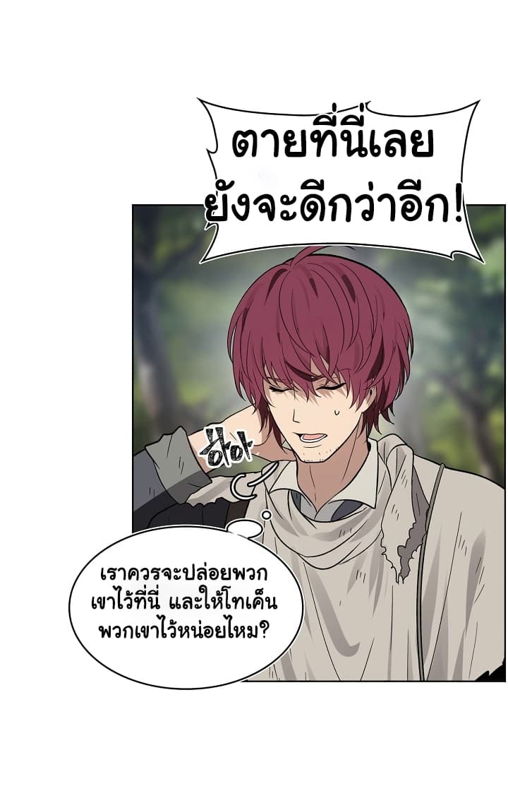 Ranker Who Lives A Second Time 18-18