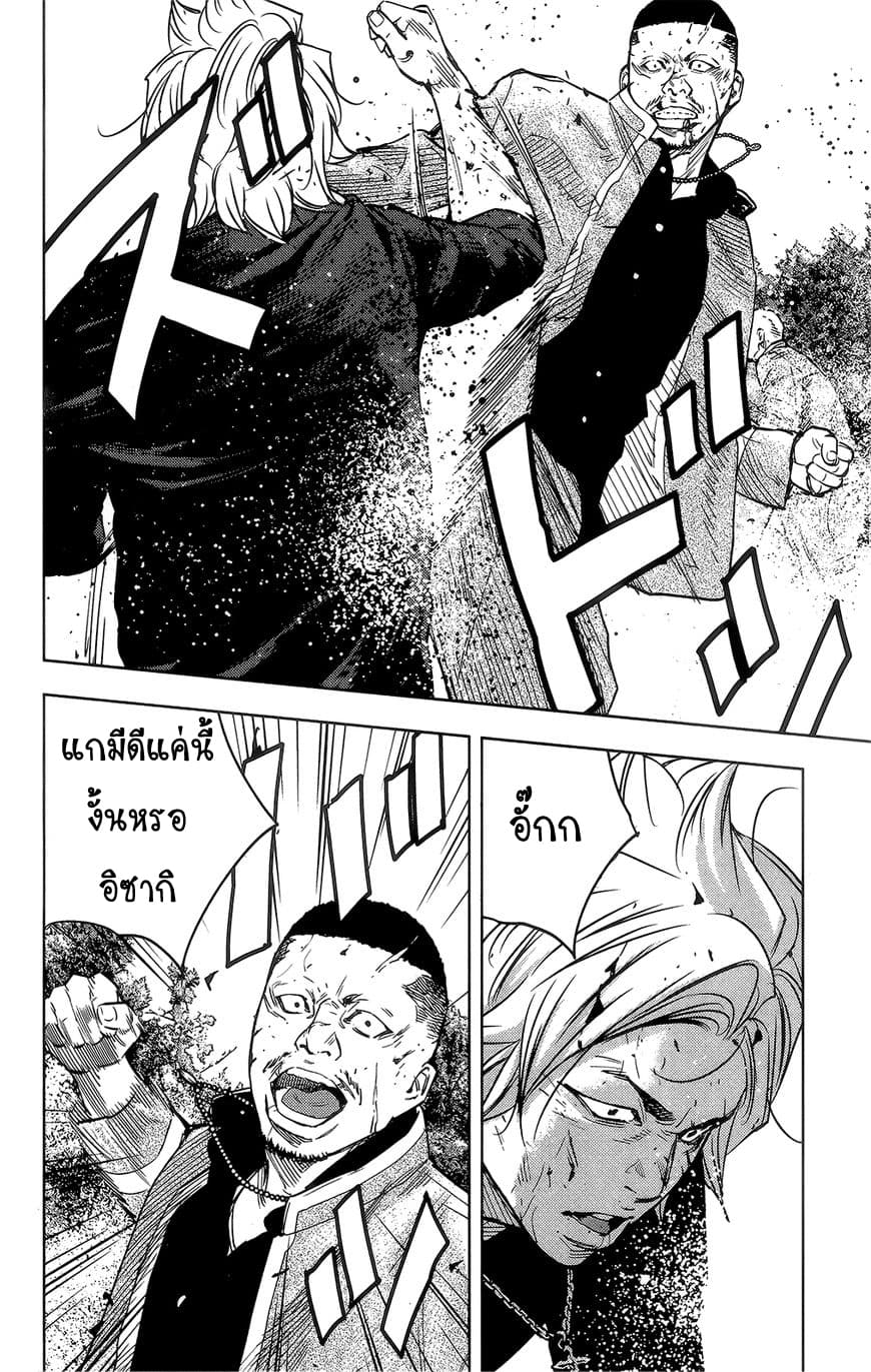 Crows Zero II: Suzuran x Houen 40-40