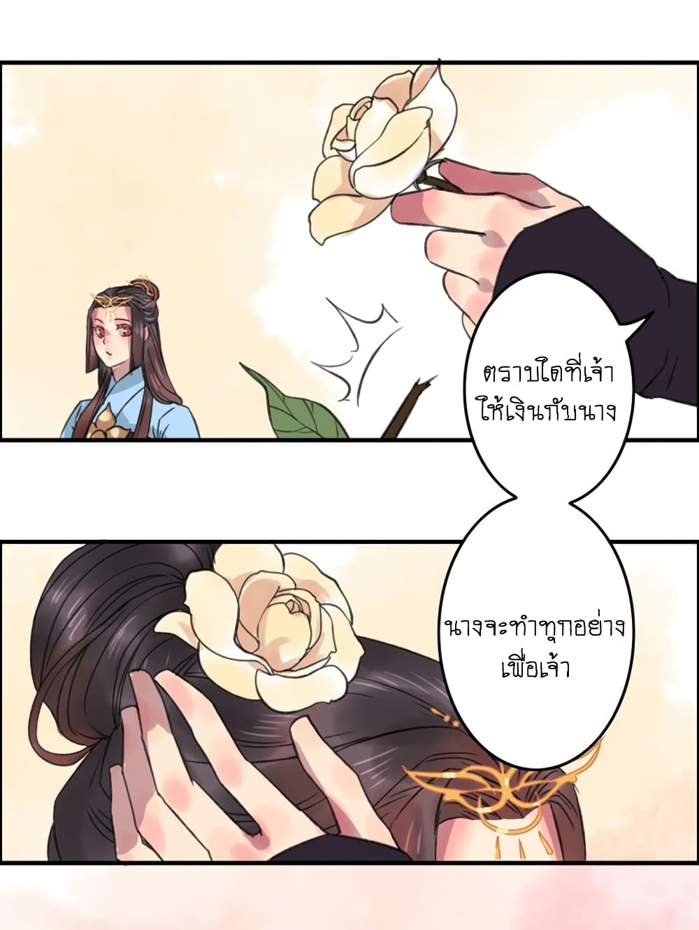 A Song of Prosperity 3-3