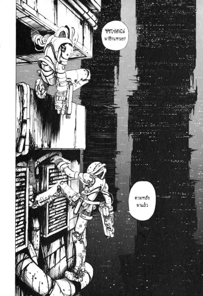 Blame! 3-เทคโนโลยีสำหรับคนพเนจร