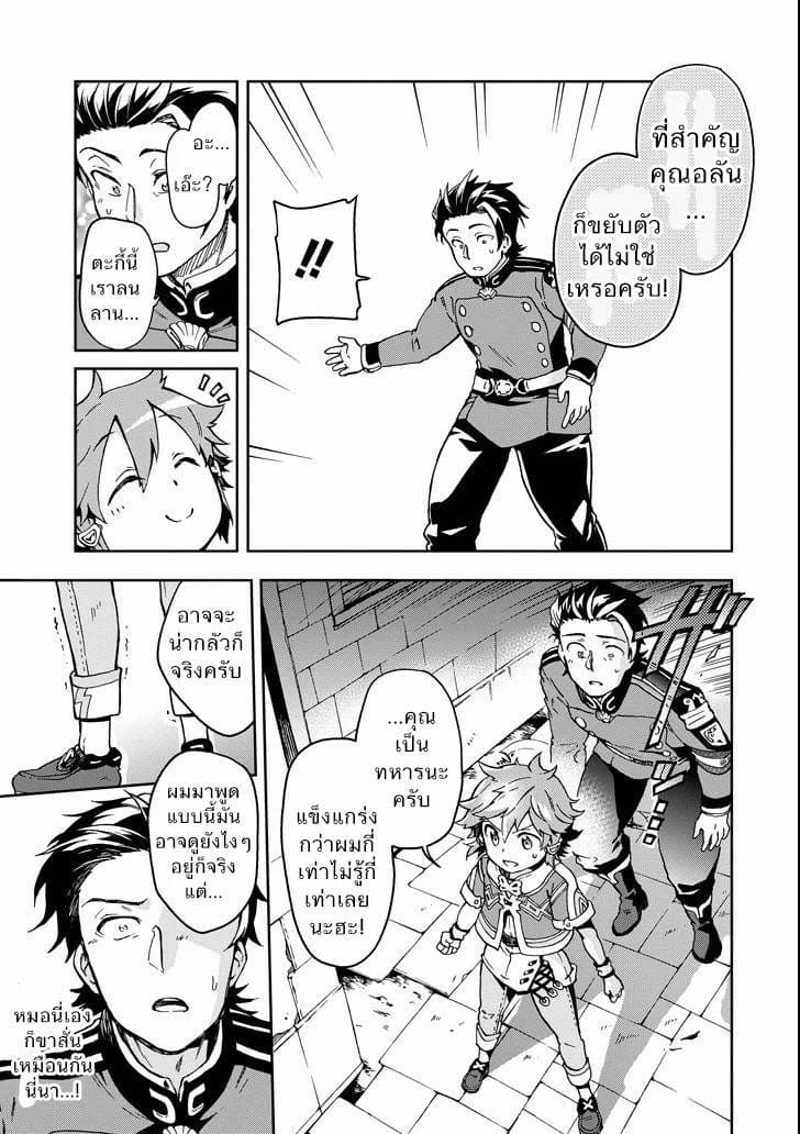 Tatoeba Last Dungeon Mae no Mura no Shounen ga Joban no Machi de Kurasu Youna Monogatari 8-ถ้อยคำที่ราวกับช่วยจุดไฟต่อต้านเหล่าอสูรให้ลุกโชนเข้ามาในใจเลยก็มิปาน