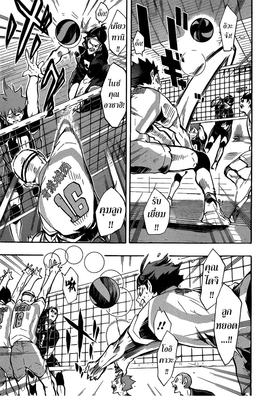 Haikyuu!! 135-ผู้ที่เริ่มต้นช้าไป