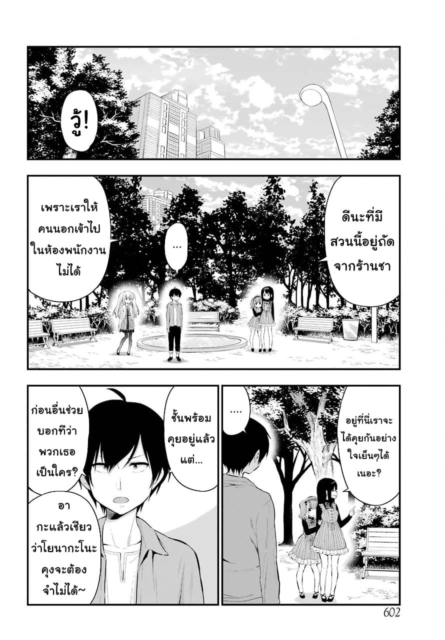 Yonakano Reijini Haremu Wo 23-About That Day