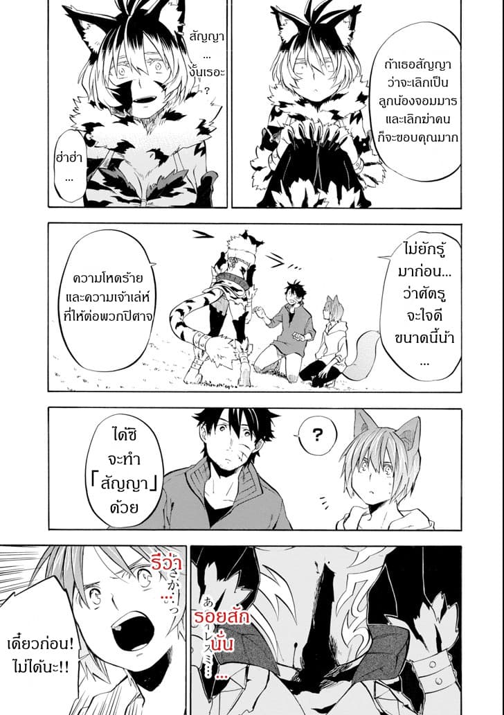 Ossan Boukensha Kein no Zenkou 10-เคนและตราประทับหรรษา