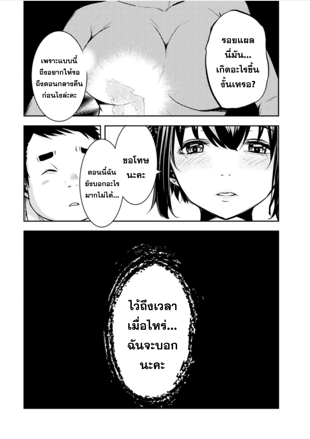 Kanojo Gacha กาชาแฟนสาว 3-3