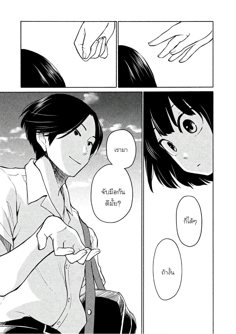 Oogami-san, Dadamore desu 15-มาเป็นเพื่อนกันเถอะนะ