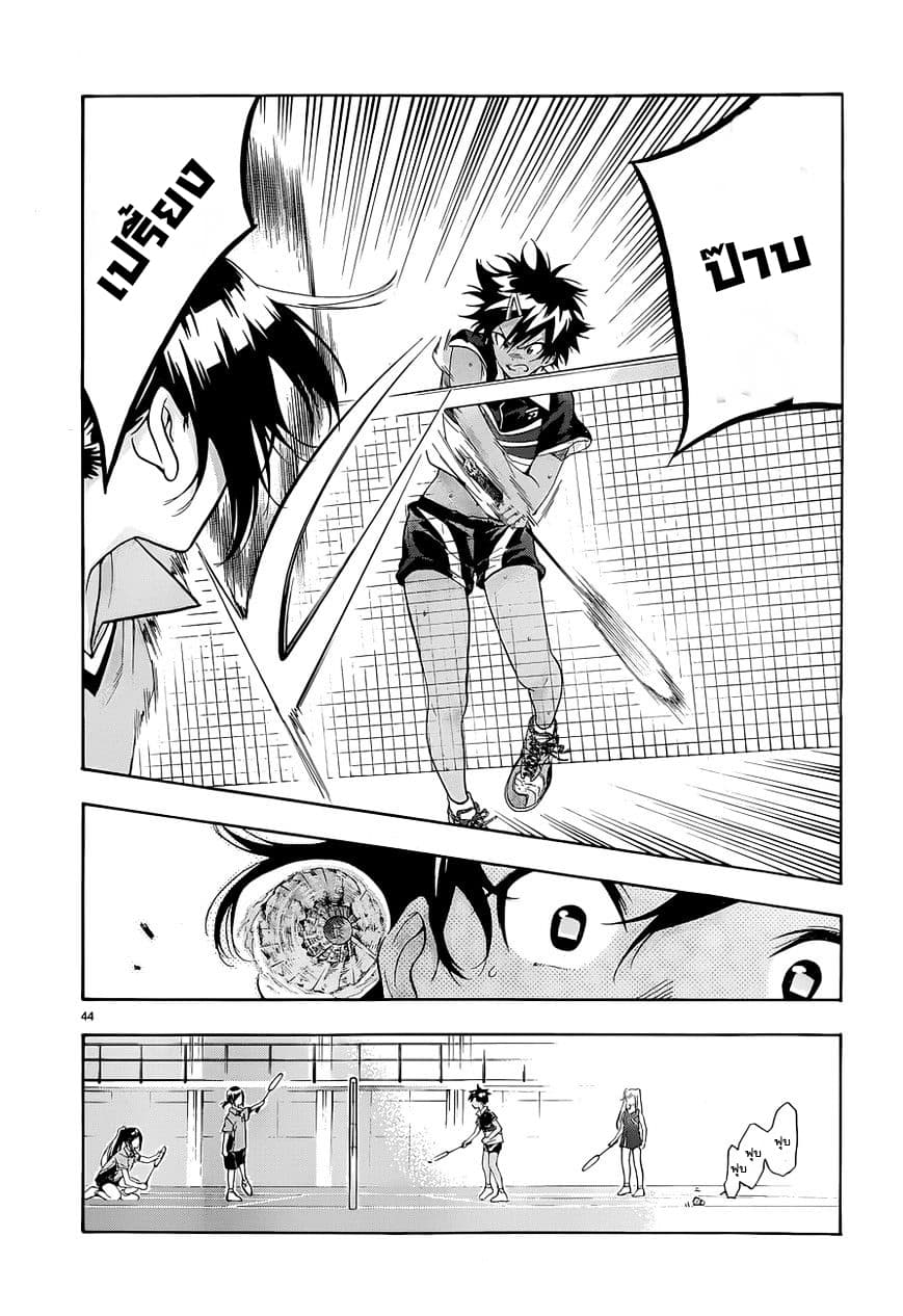 Hanebado! - แบดมินตันของฮาเนะซากิ อายาโนะ 3-ไม่ได้ตัวคนเดียวสักหน่อย
