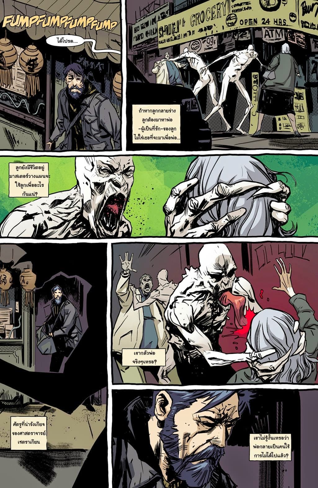 The Strain: The Night Eternal 1-1