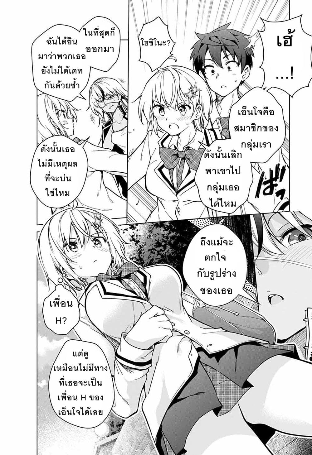 Dokyuu Hentai HxEros 16-Biotite