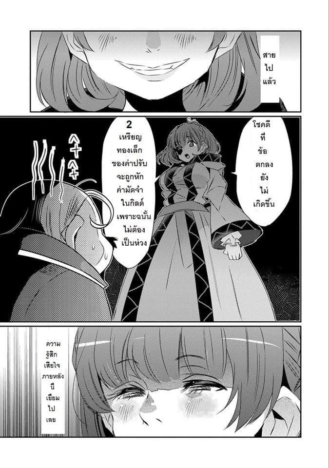 Watashi, Nouryoku wa Heikinchi de tte Itta yo ne! 15-15