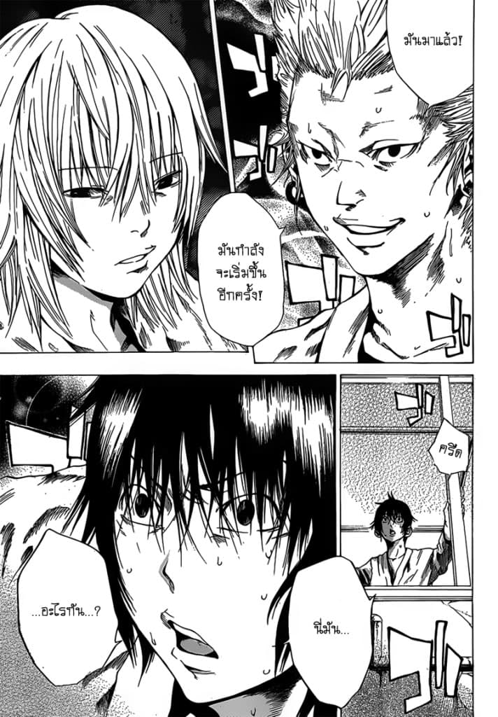 Kamisama no Iutoori 6-6