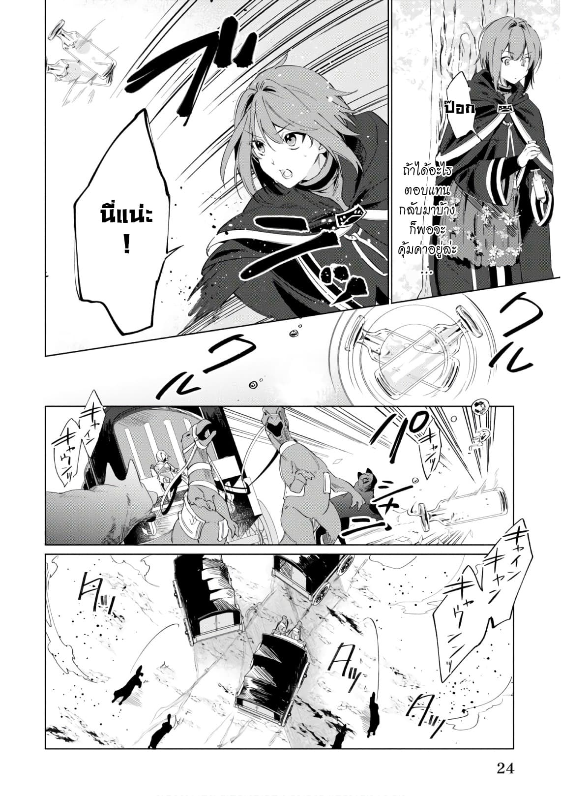 Ikinokori Renkinjutsushi wa Machi de Shizuka ni Kurashitai 1-1