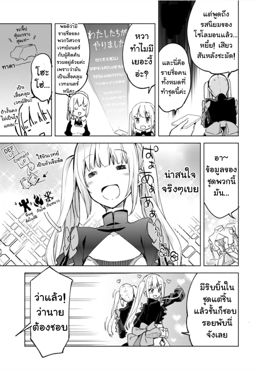 Kenja no Deshi wo Nanoru Kenja ปราชญ์โลลิฯ 24-กลุ่มคนที่โจมตีภูติ