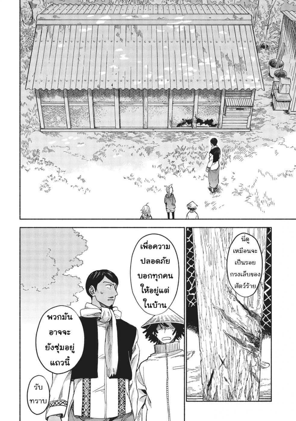 Owari Nochi, Asanagi Kurashi 7-7