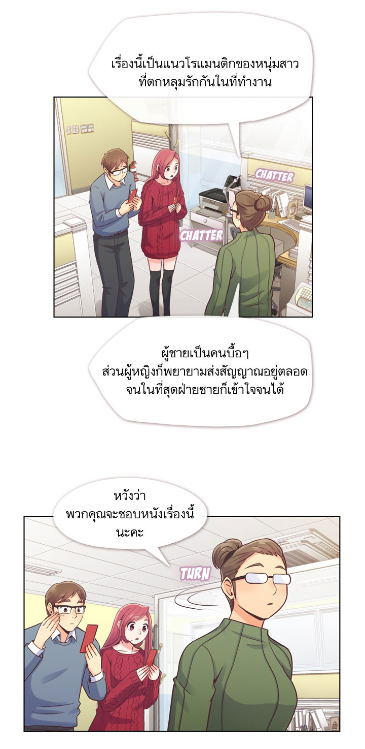 Annoying Jeong Joo Hee ยัยตัวป่วน จองจูฮี 35-35