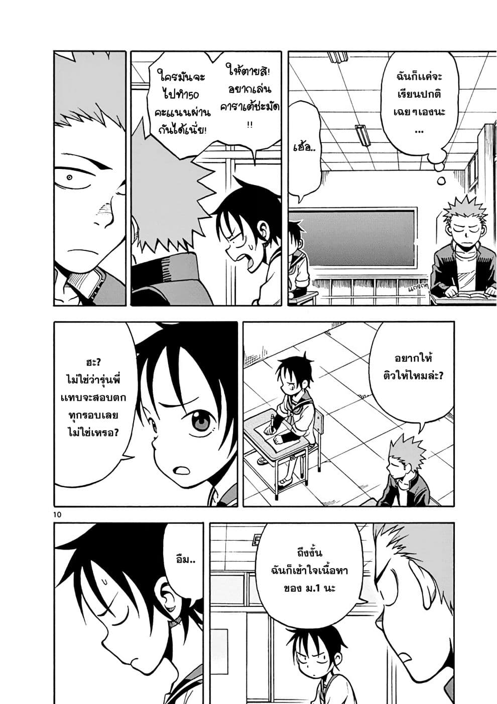 Fudatsuki no Kyoko-chan 17-17