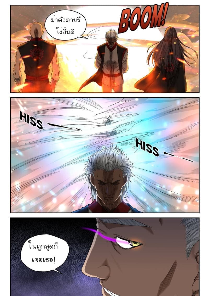 Strongest Abandoned Son บุรุษที่ถูกทอดทิ้ง 1-1