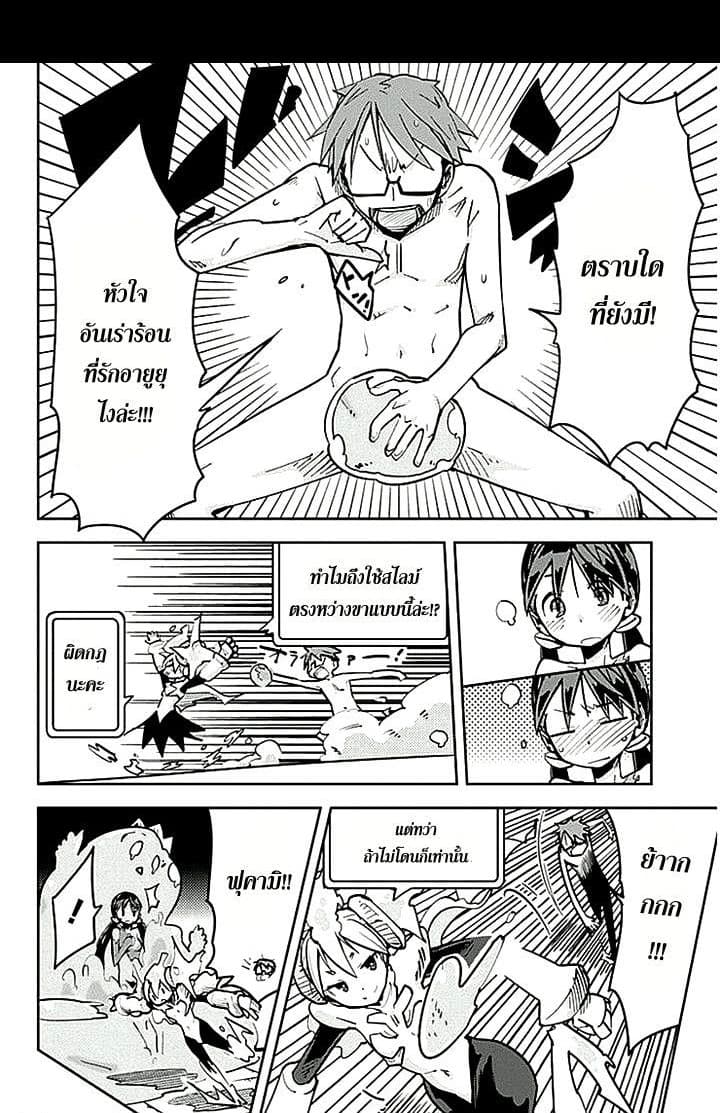 I Shoujo 13-Ver. 5.03 คอนเสิร์ต