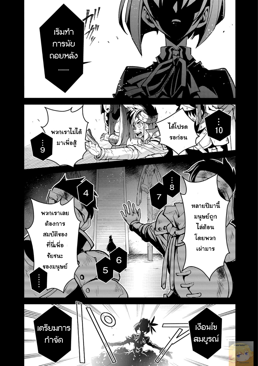 A Wild Last Boss Appeared! 8-8