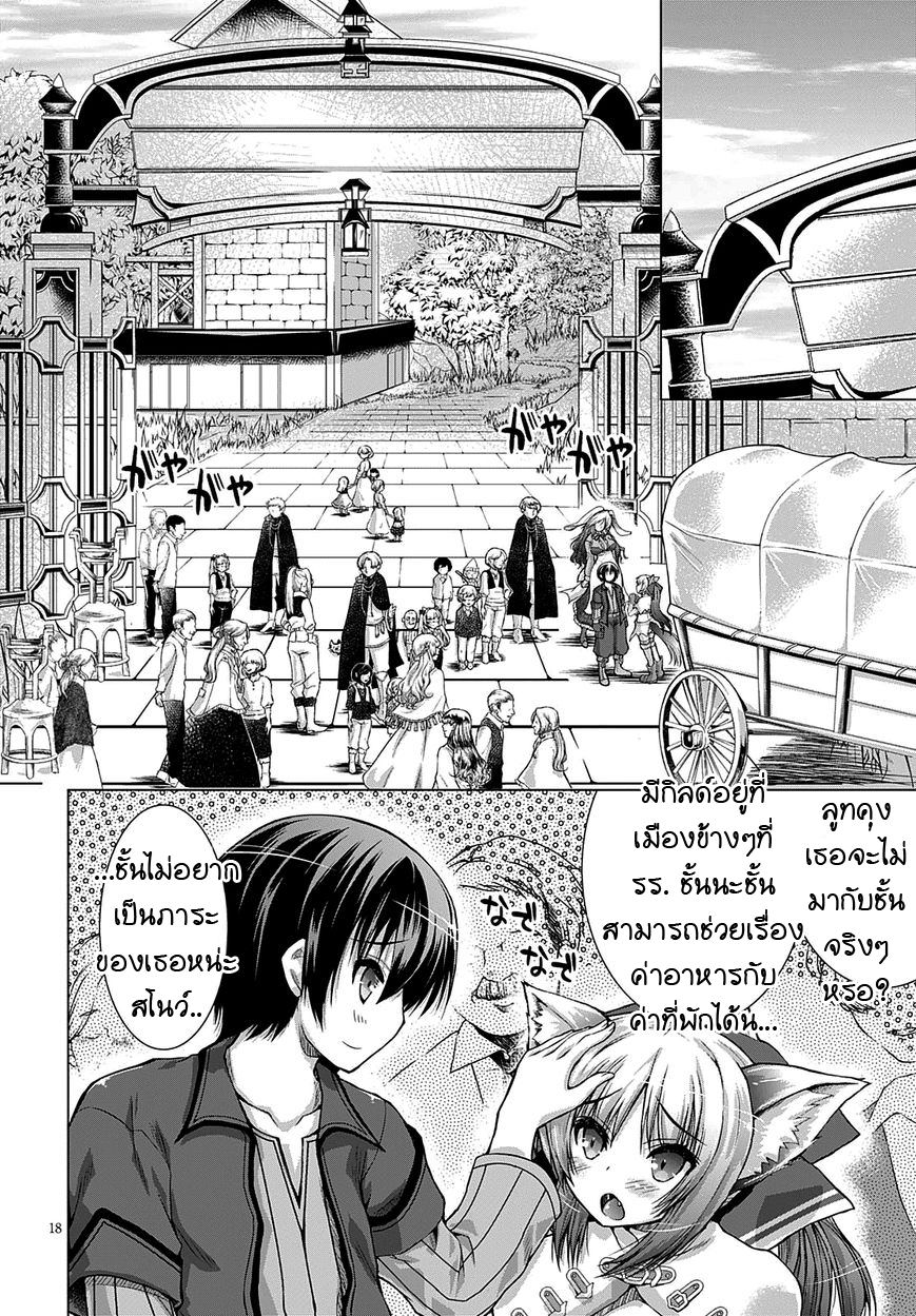 Gunota ga Mahou Sekai ni Tensei Shitara, Gendai Heiki de Guntai Harem o Tsukucchaimashita!? 10-10