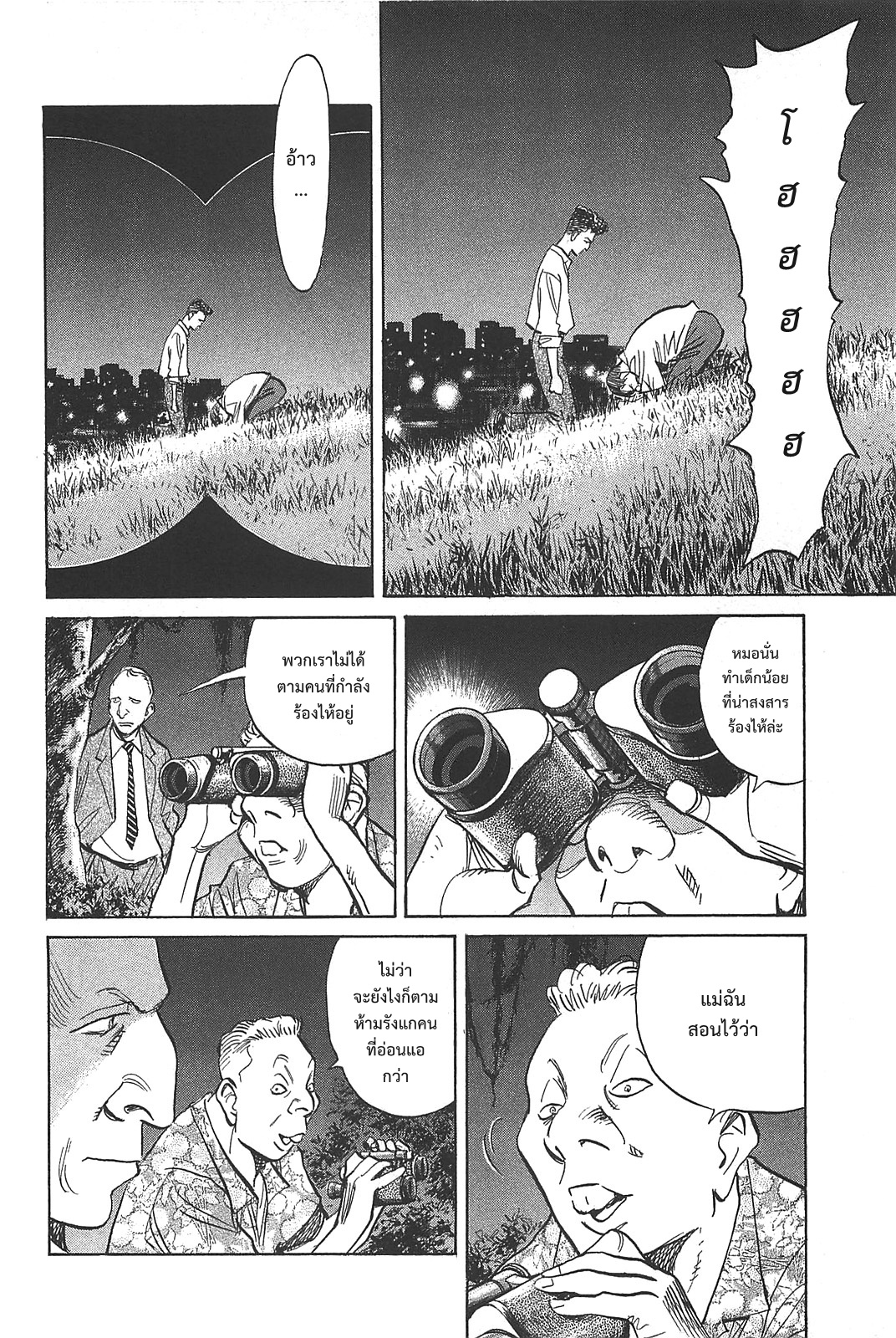 Billy Bat 50-ผู้ดูแลเผ่าพันธุ์มนุษย์