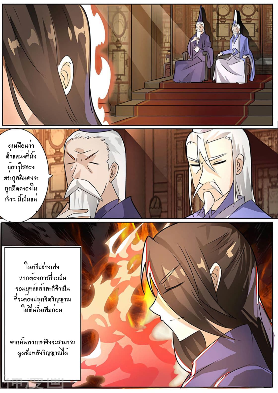Peerless Battle Spirit 1-1