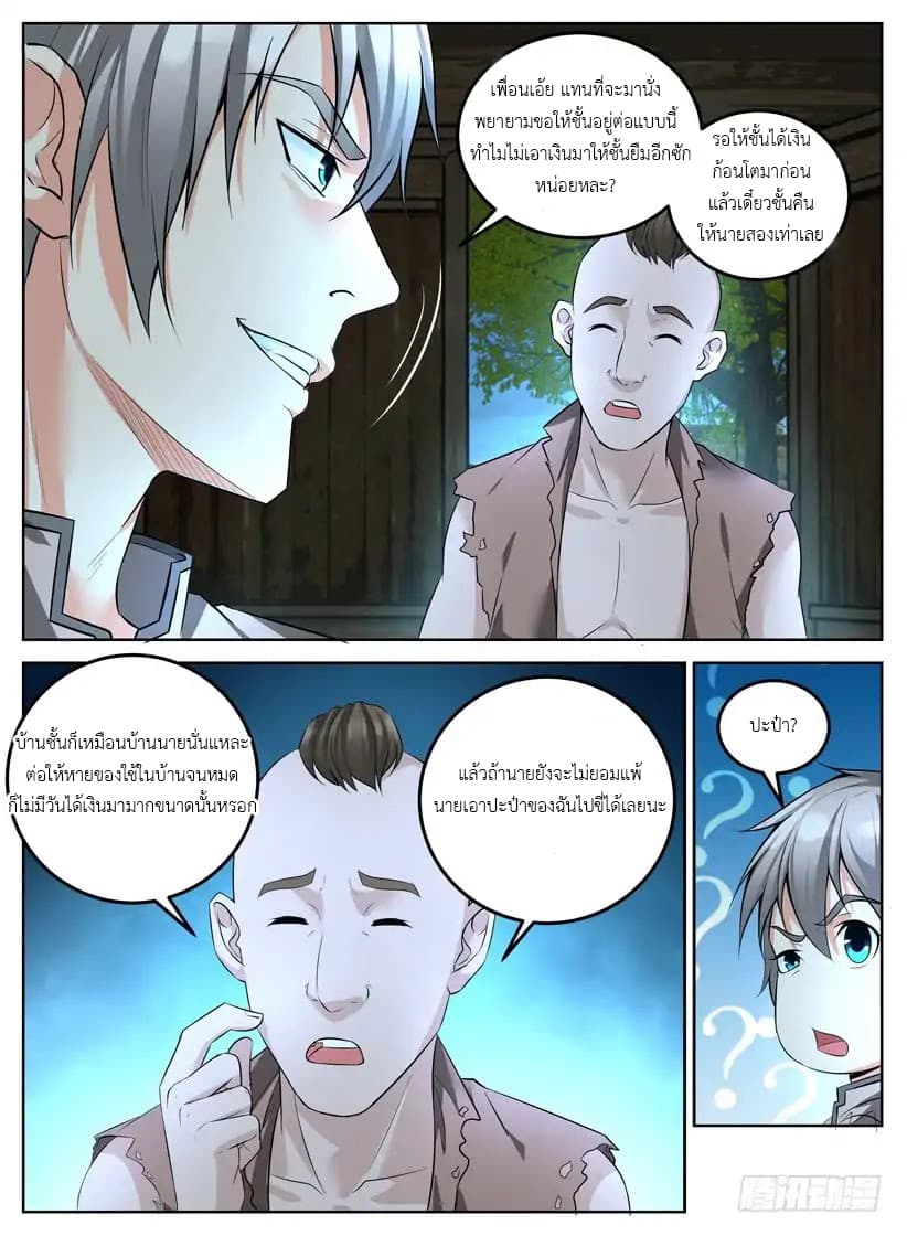 Rules for Peddling in Another World 2-2