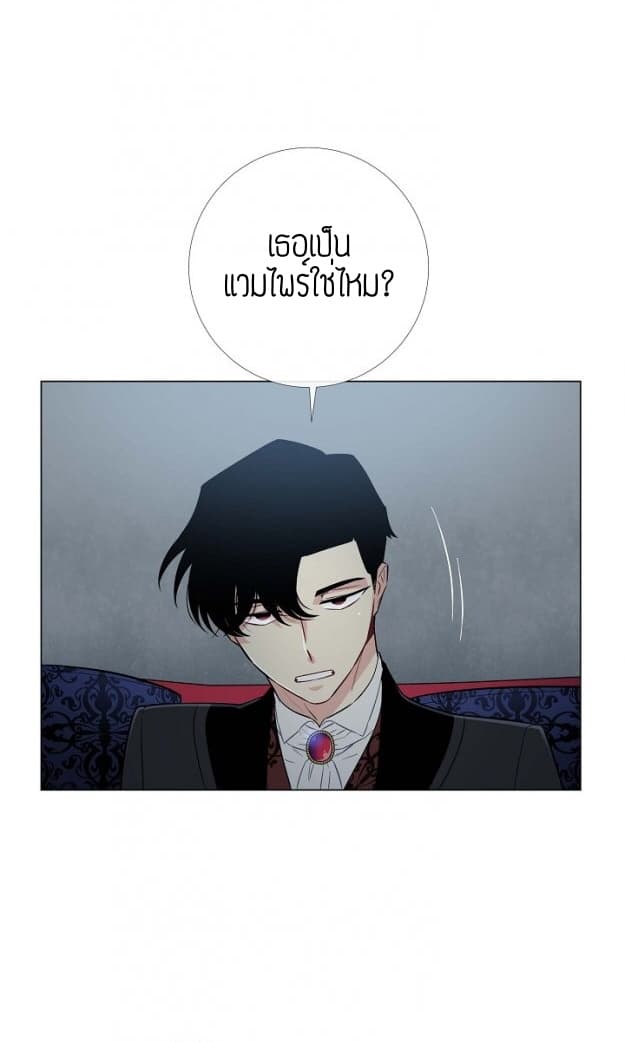 The Maid and the Vampire 1-1