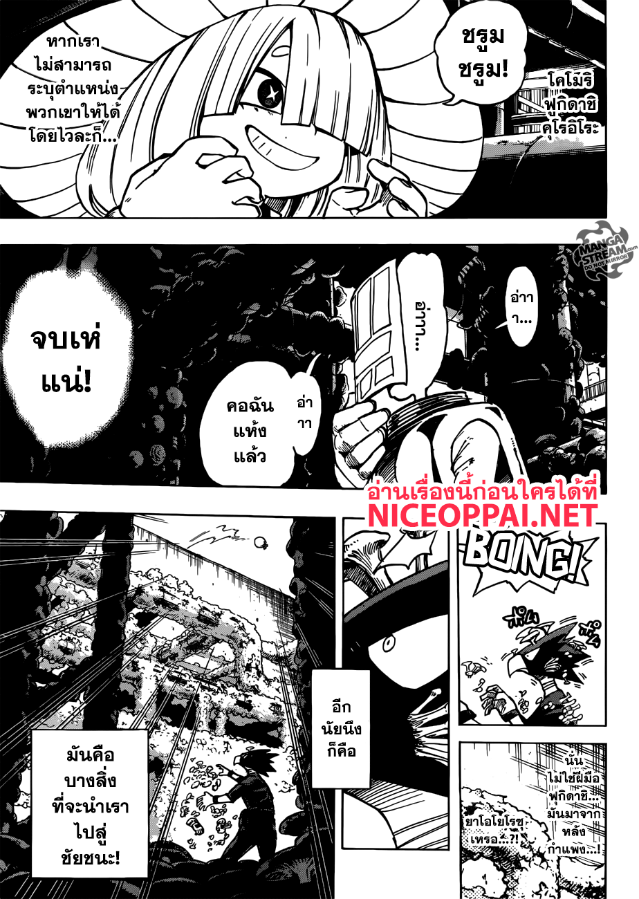 Boku no Hero Academia 201-มองไปยังอนาคต