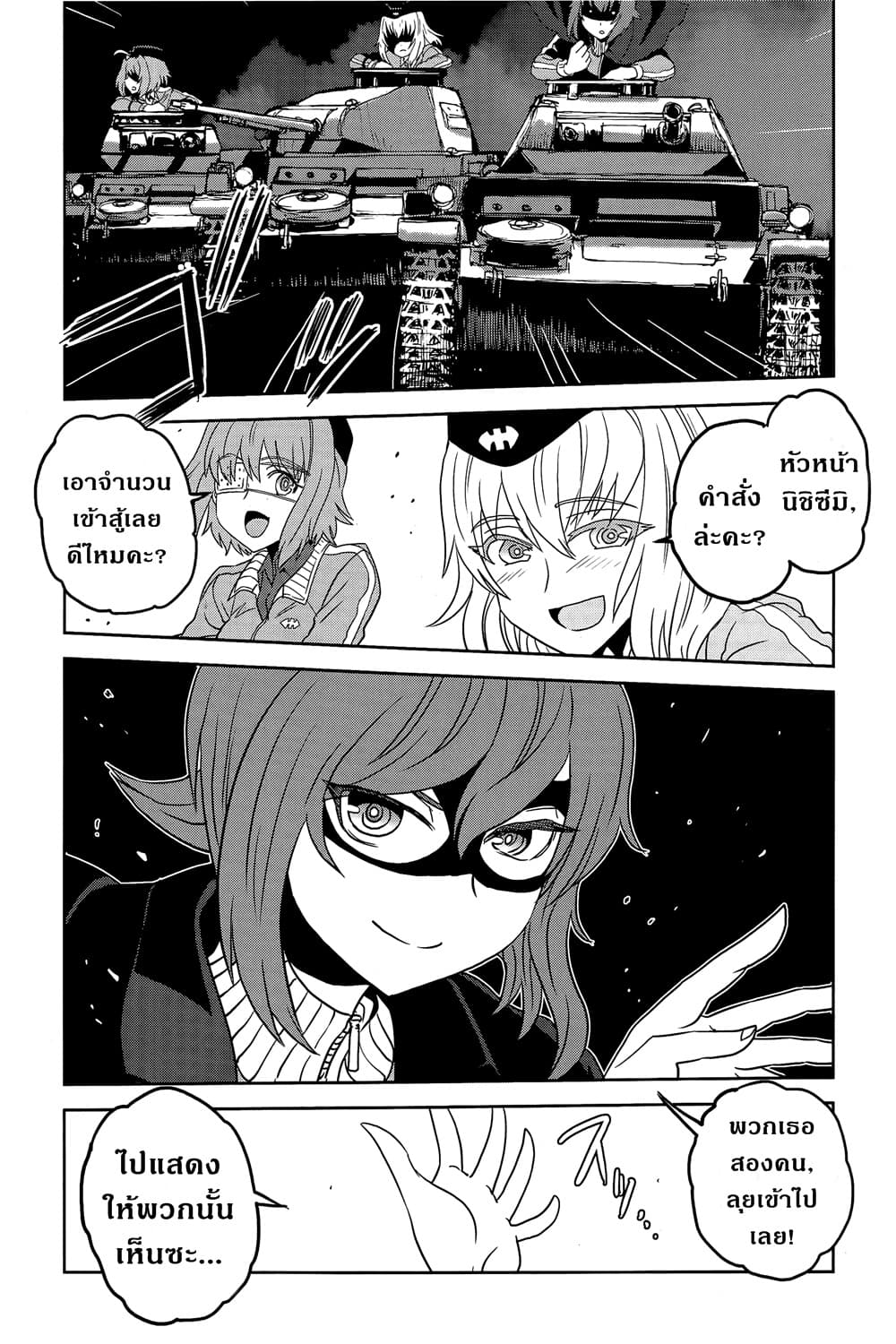 Girls Und Panzer: Ribbon Warrior 42-สงครามแห่งความตาย ณ โคโมโระ Part 9