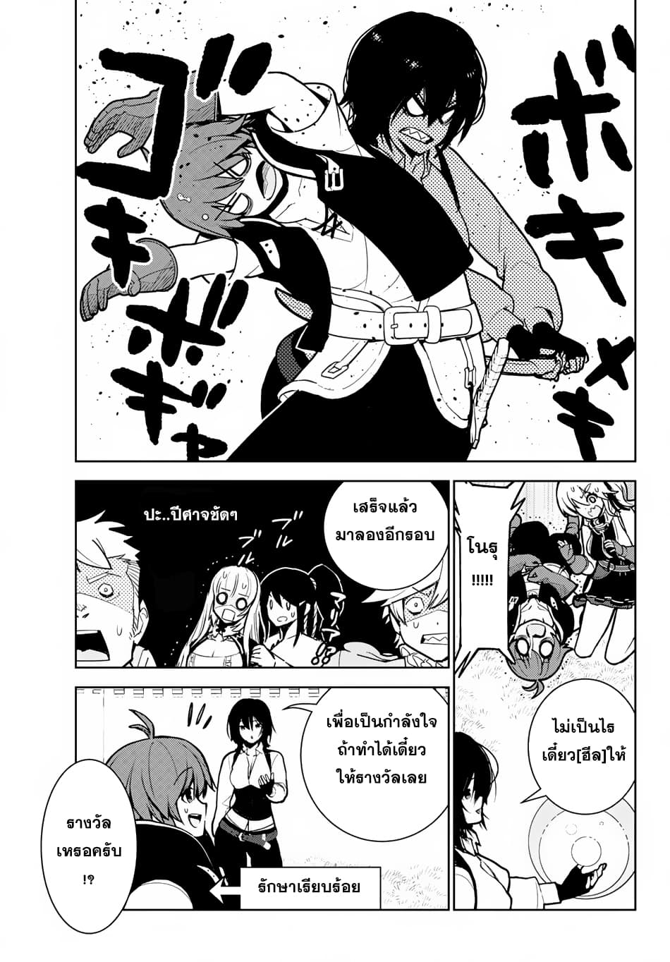 Ore dake Haireru Kakushi Dungeon: Kossori Kitaete Sekai Saikyou 8.2-8.2