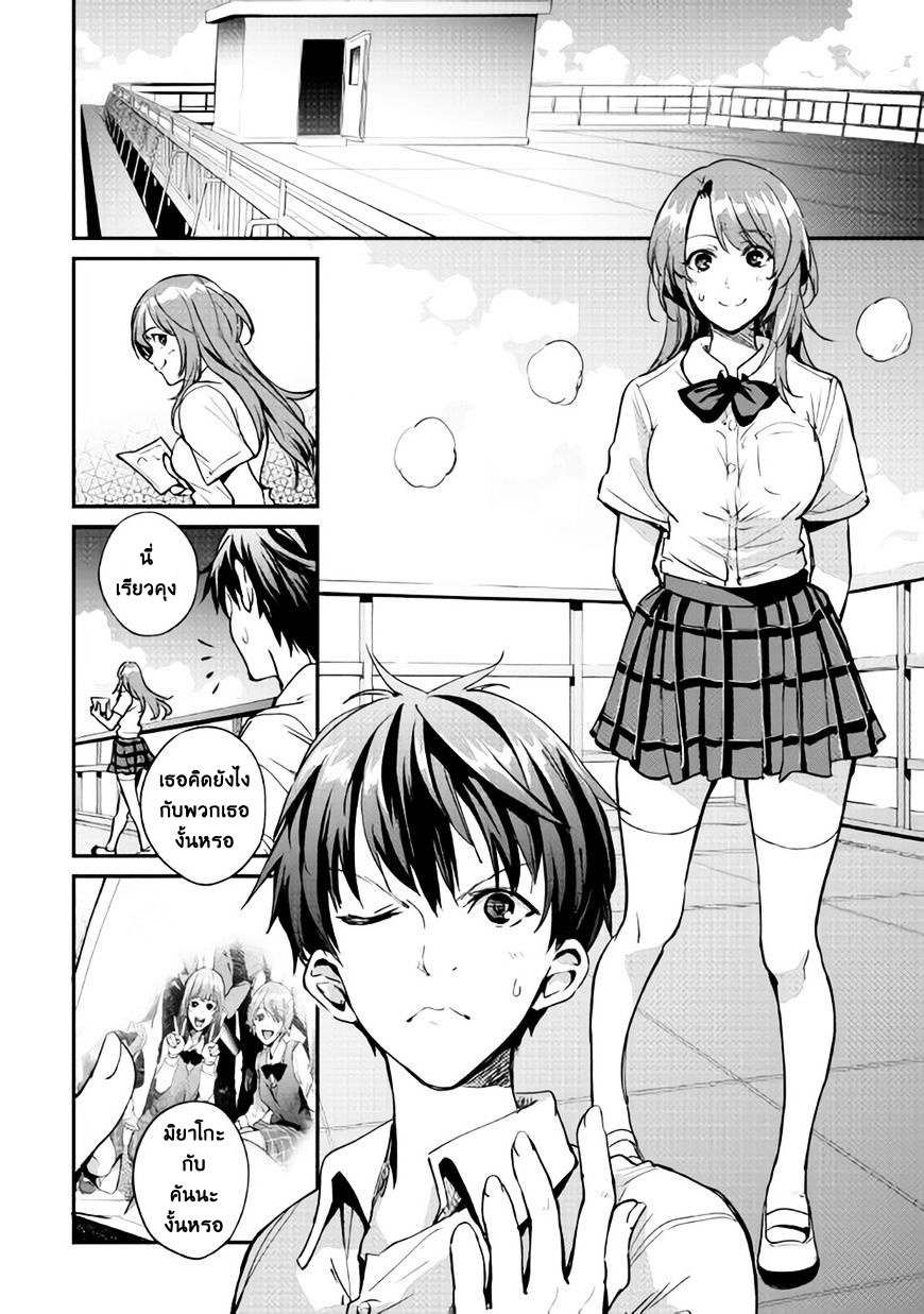 B Group no Shounen X 14-14