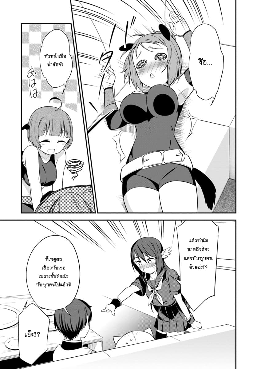 Butsuri-san de Musou shitetara Motemote ni Narimashita 22-22