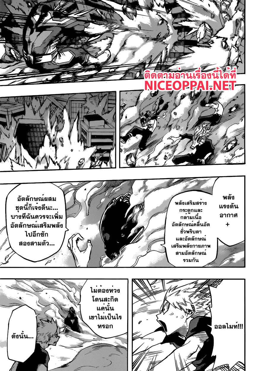 Boku no Hero Academia 90-TH-จับมือเขาไว้