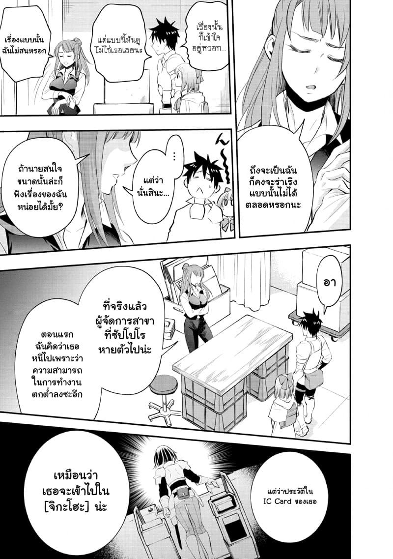 Boken-ka ni Narou! ~ Sukiruboodo de Danjon Kouryaku ~ 13-13