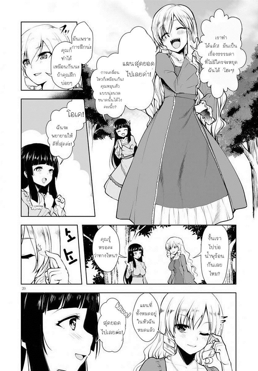 Botsuraku Youtei Nanode, Kajishokunin wo Mezasu 14-14