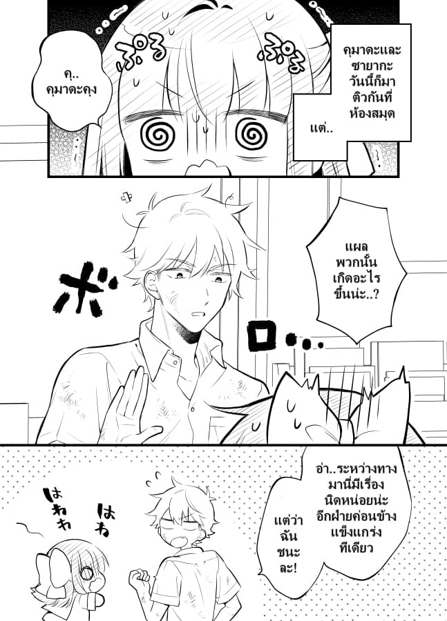 Tale of a Girl and a Delinquent Who's Bad with Women 19-19