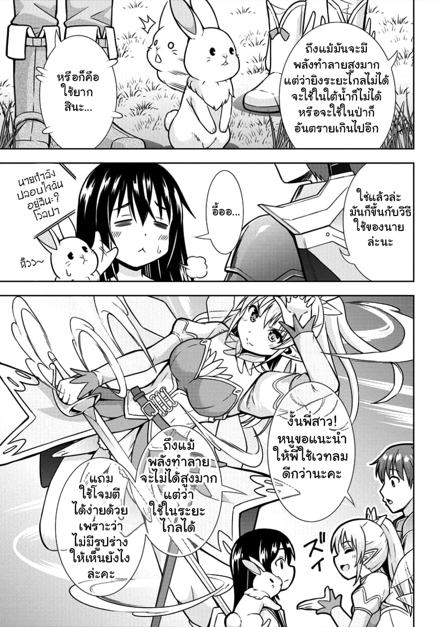 VRMMO de Summoner Hajimemashita 2-2