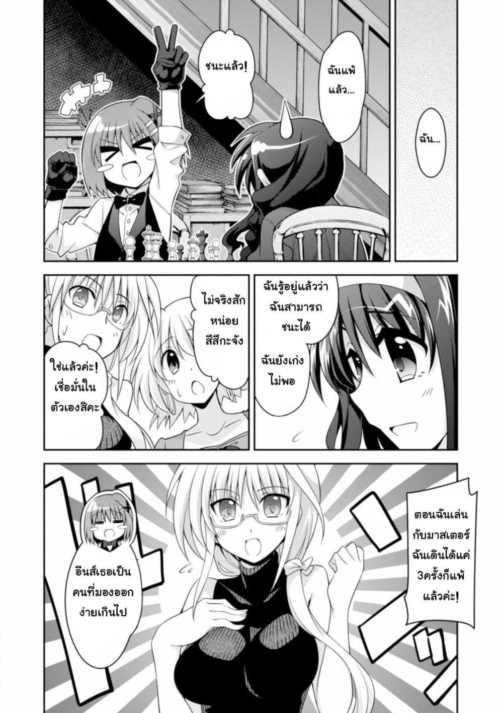 Mahou Shoujo Lyrical Nanoha Innocent 12-Growing Elements