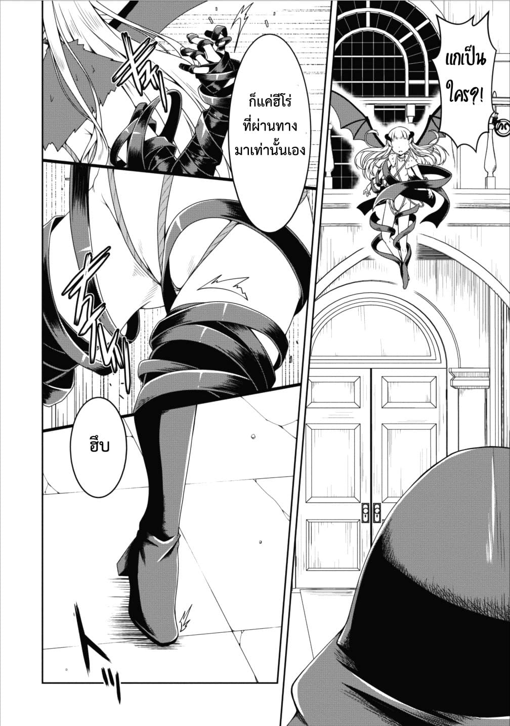 Succubus ni Tensei shita node Milk wo Shiborimasu 12-12